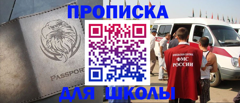 временная регистрация 2025 в Советске