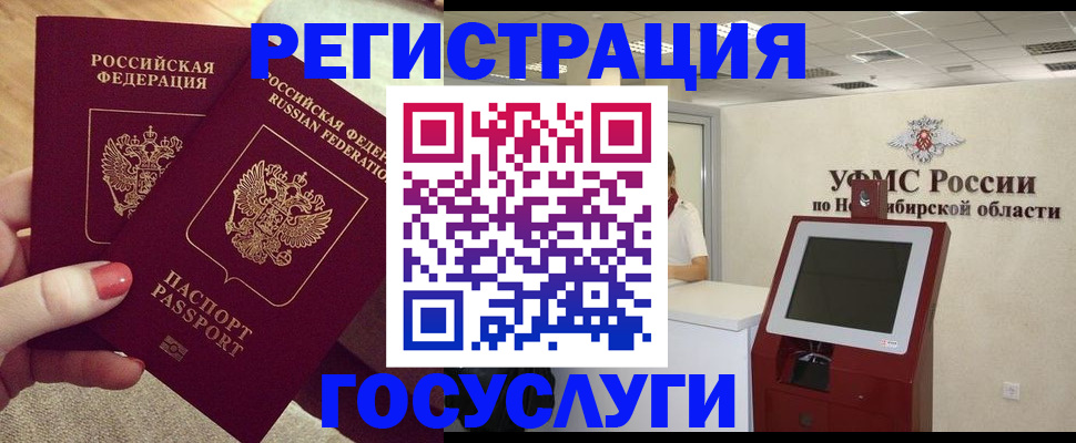 прописка поиск в Советске