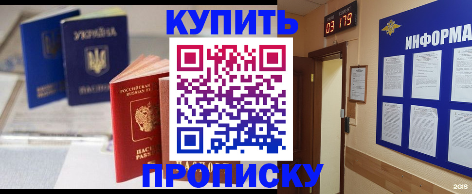 регистрация для школы в Советске