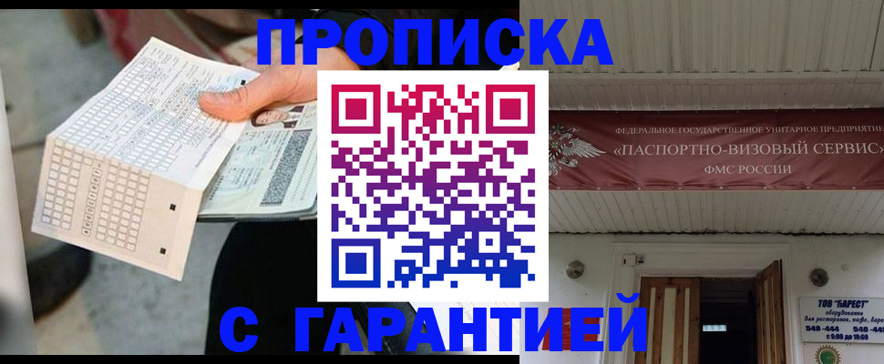 найти адрес прописки в Советске