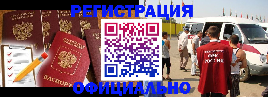 прописка для школы в Советске